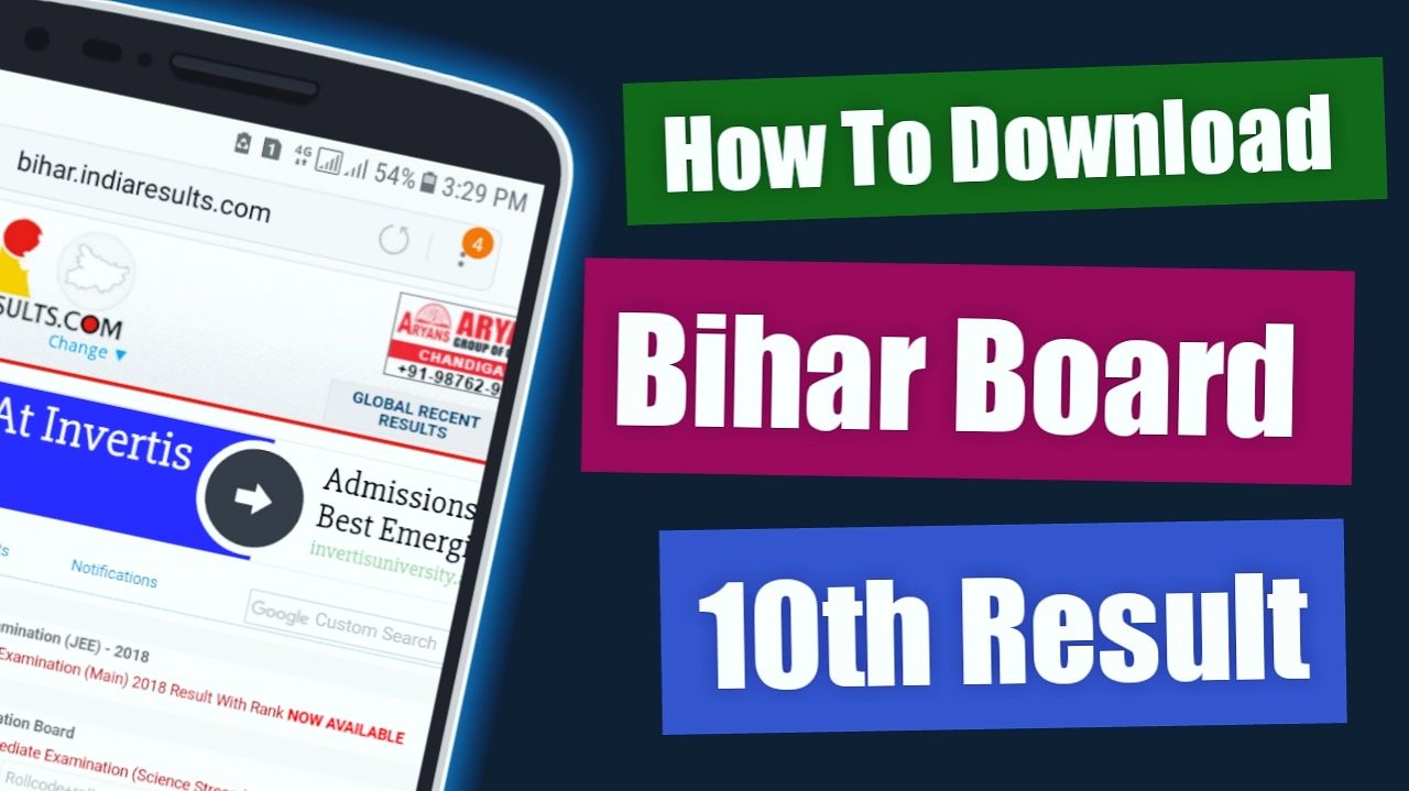 How to check Bihar board 10th result